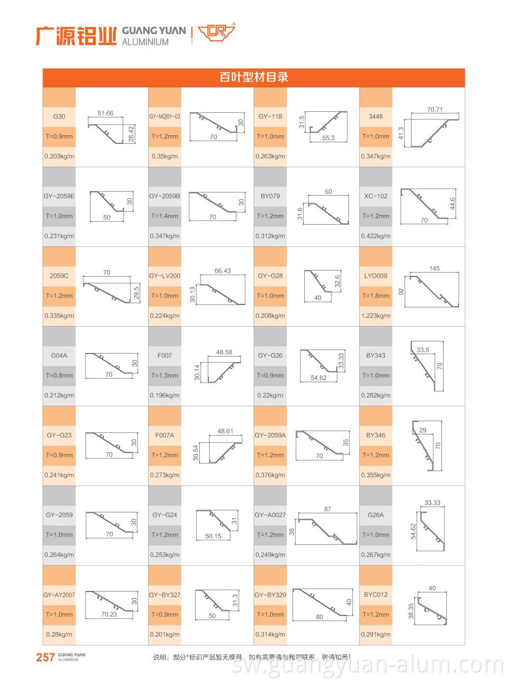 Profaili ya Aluminium ya Louver Louver Aluminum Profile